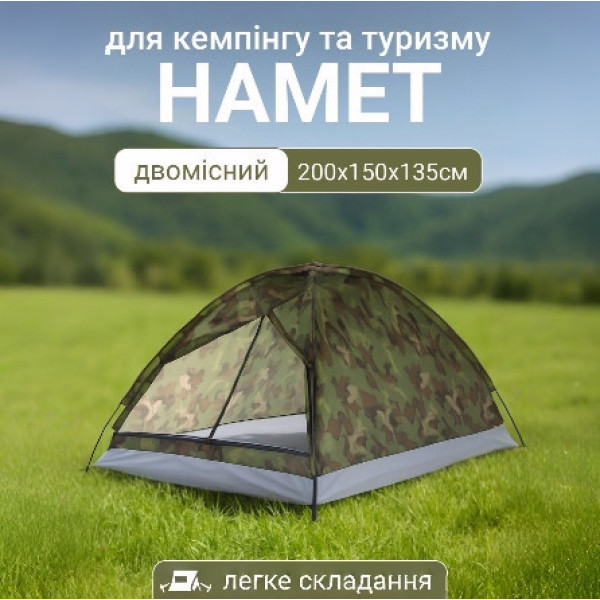 Палатка 2 местная автомат складная туристическая для отдыха и походов