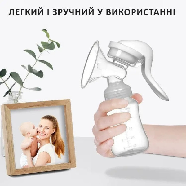 Молокоотсос механический ручной с бутылочкой для грудного молока