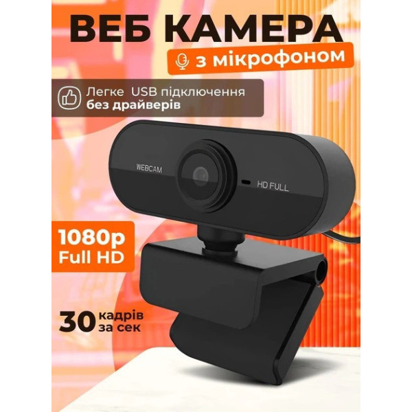 Камера для компьютера AND USB05 Full HD 1080P веб камера с автофокусом