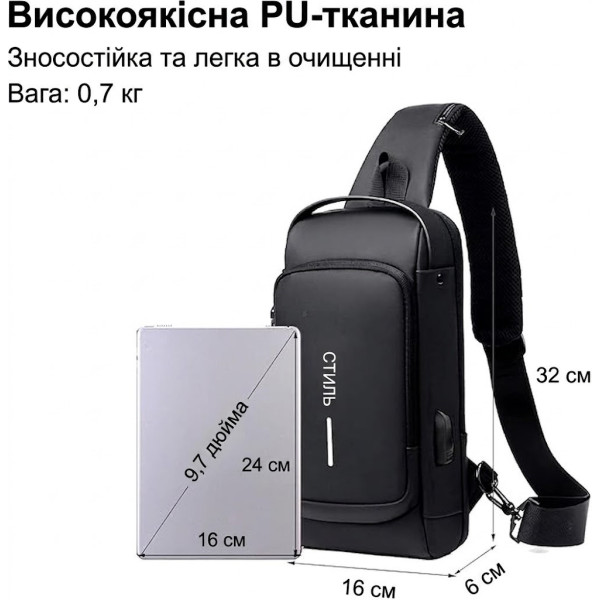 Мужская сумка через плечо XL-1515 слинг городская большая USB зарядка кодовый замок Oxford
