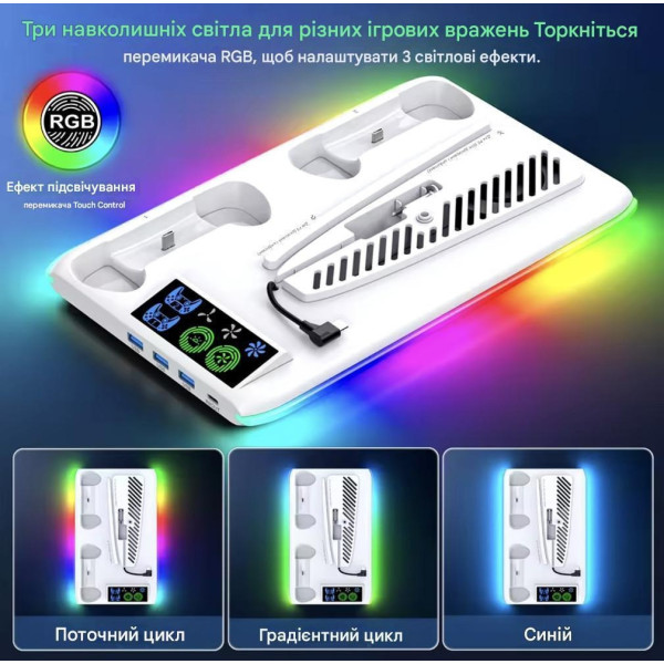 Подставка PS5 охлаждающая с зарядкой 2 контроллеров RGB вентилятор 3 USB порта держатель для консоли и геймпадов и аксессуаров
