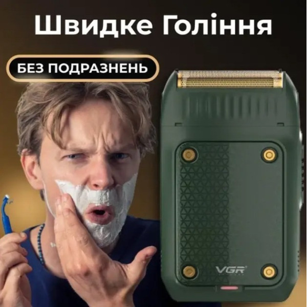 Электробритва аккумуляторная VGR V-353 с титановыми сетками и триммером водонепроницаемая для комфортного бритья