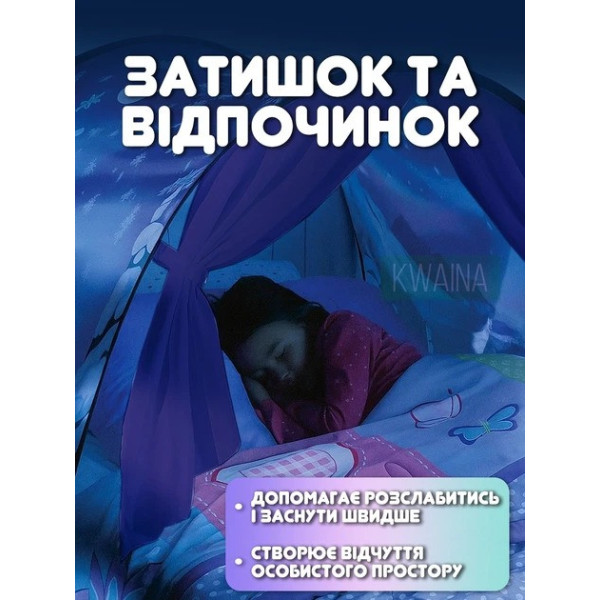 Тент-козырек Children's Tent 026 для детской кровати со шторками палатка для сна игр и защиты