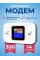 Портативный модем 4G/5G Wi-Fi с экраном аккумулятором 3000 мАч SIM-карта подключение до 10 устройств