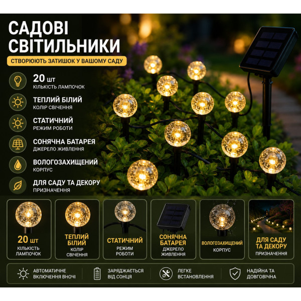 Светодиодная гирлянда на солнечной батарее 11,73 м 100 LED теплый белый свет для сада и двора