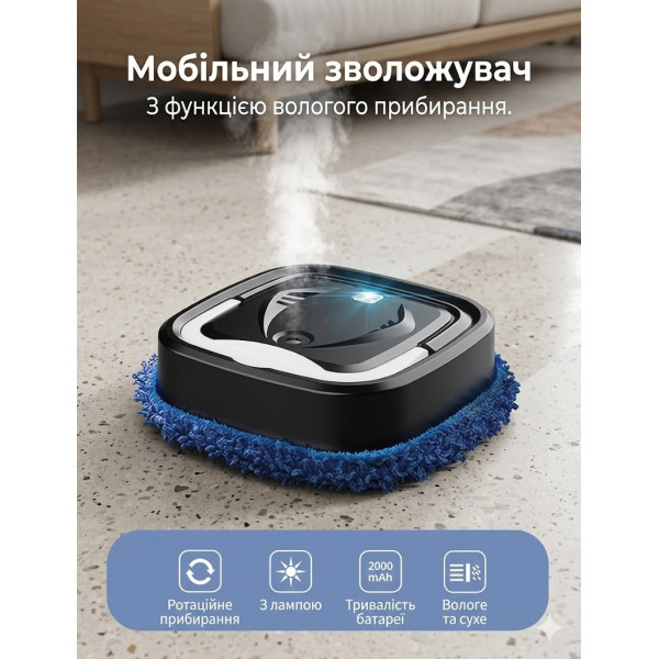 Компактный робот для уборки пола с функцией влажной и сухой очистки аккумулятор 2000 мАч