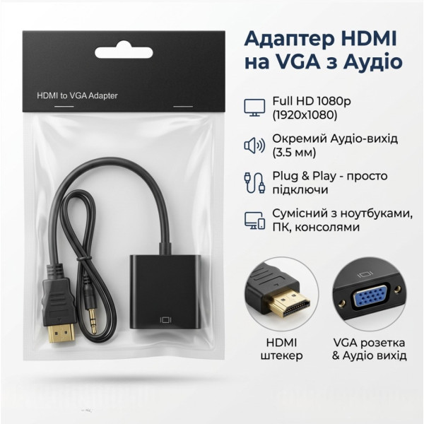 Переходник HDMI на VGA и AV с аудио конвертер для монитора проектора Full HD черный