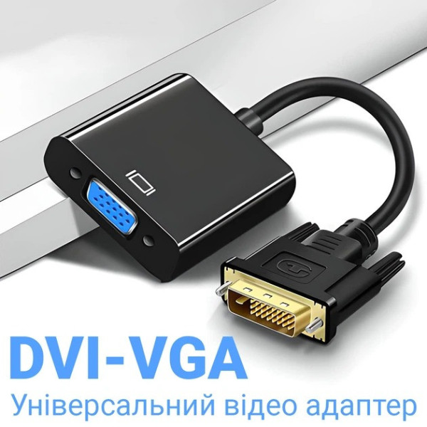 Переходник DVI VGA Addap DVI2VGA-01 видео адаптер для монитора проектора Full HD 1080p