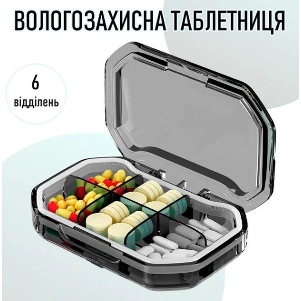 Контейнер для таблеток LY-1225 с 6 отделениями герметичная таблетница для хранения лекарств и витаминов