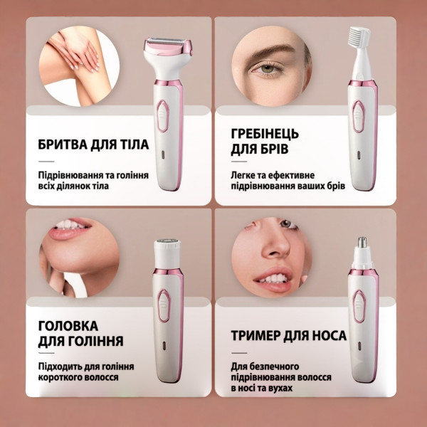 Аккумуляторный эпилятор MG7711 4 в 1 триммер для лица тела зоны бикини и подмышек