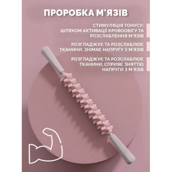 Массажер для тела антицеллюлитный ручной с силиконовыми роликами для ног спины рук и шеи