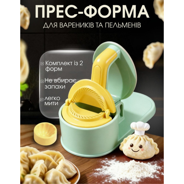 Форма для пельменей и мантов 2 в 1 с ручкой, пластиковая кухонная форма для быстрого приготовления домашних вареников